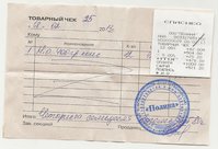 чек к п.24.jpg