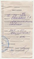 чек к п.31.jpg