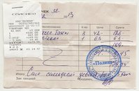 чек к п.34.jpg