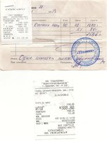 чеки к п.13.jpg