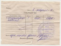чек к п.33.jpg