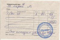 сканирование0013.jpg