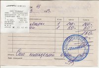 Сады и В.Дуброва.jpg