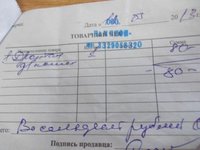 Чек1.jpg