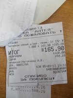 Чек3.jpg