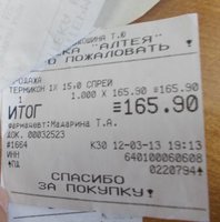 Чек4.jpg