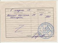 корм кошкам Татьяне Хв.jpg