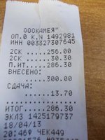Чек4.jpg