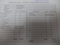 Чек2.jpg