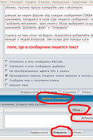 Скриншот Как добавить фото.jpg