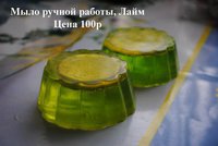 Мыло 1.jpg