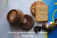 мыло маффин .jpg