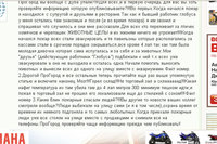 Скриншот, прогород.jpg
