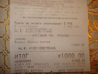 чек.jpg
