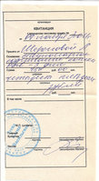 платеж за Рэю.jpg