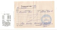чек за клетку.jpg