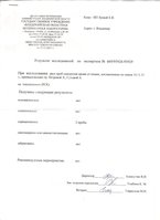 токсоплазмоз.jpg