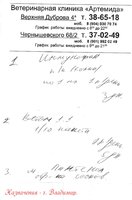 Назначения г. Владимир.jpg