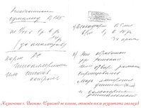 Иваново назначения.jpg