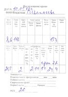 сканирование0001.jpg