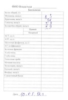 сканирование0003.jpg