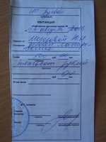 чек от Зуевой.jpg
