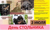 стольник.jpg