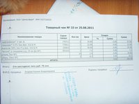 чеки3.jpg