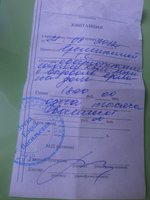 квитанция....jpg