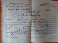 чек2.jpg