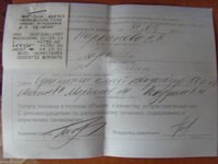 чек4.jpg