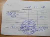 Чек3.jpg